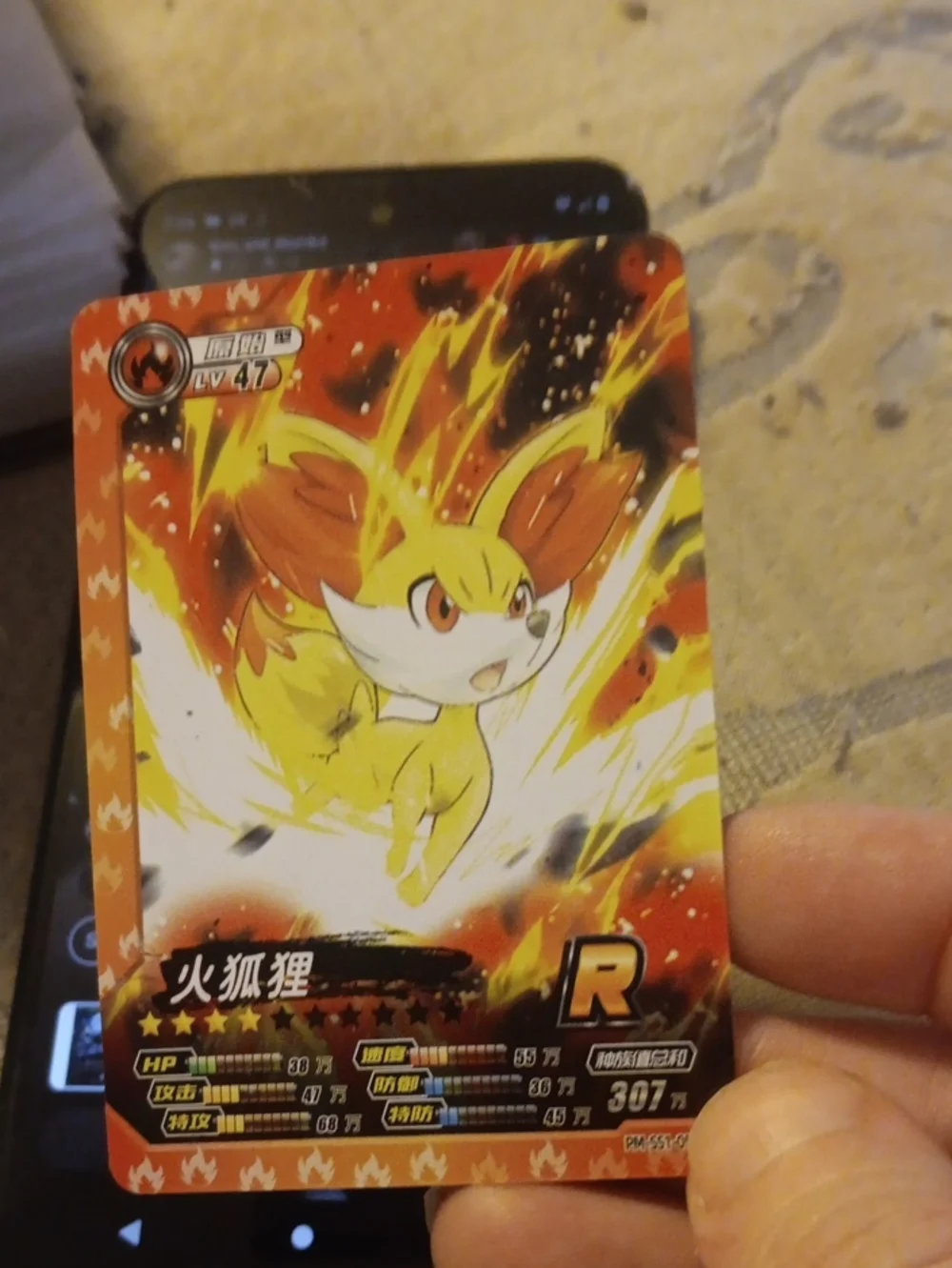 Pokemon Yellow & Orange Fire Fox R Trading Card